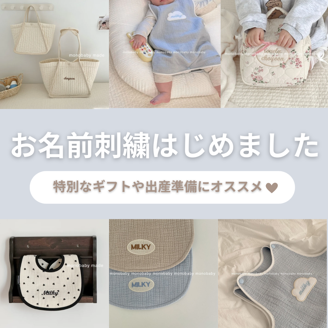 名入れ刺繍 – Amber mimi