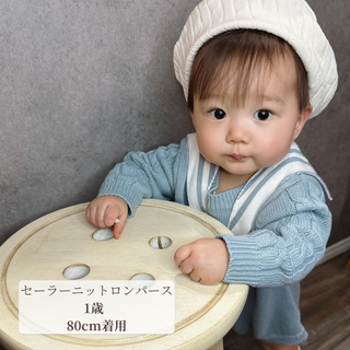 【即納商品】セーラーニットロンパース66〜90cm