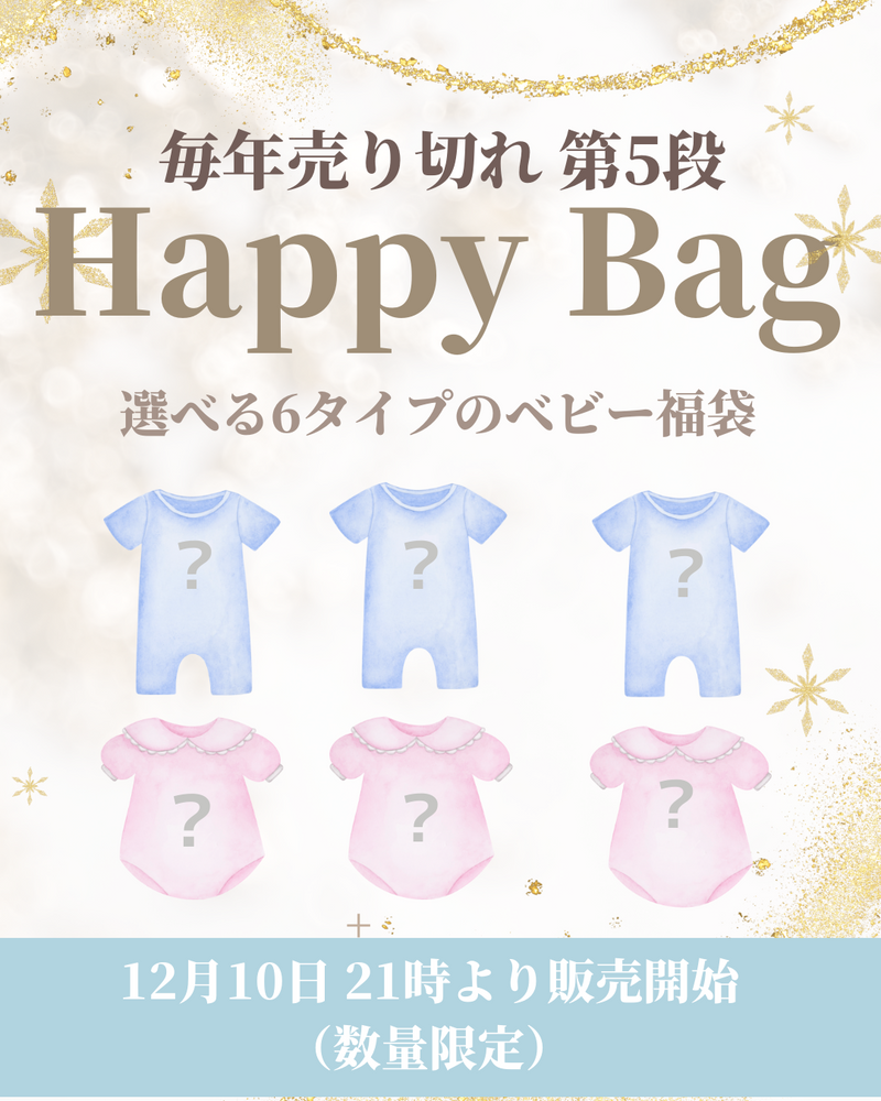 おむつポーチ&HAPPY BAG – Amber mimi
