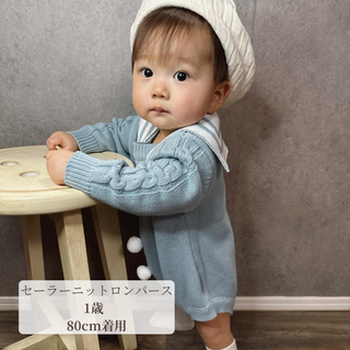 【即納商品】セーラーニットロンパース66〜90cm