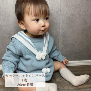 【即納商品】セーラーニットロンパース66〜90cm