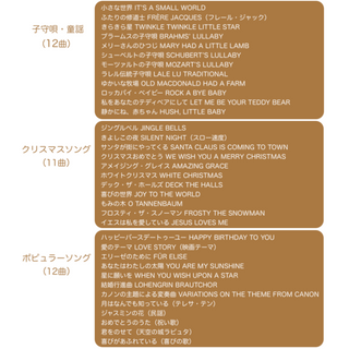 【35曲】ミュージック赤ちゃんメリー