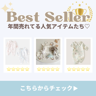 Best seller☆