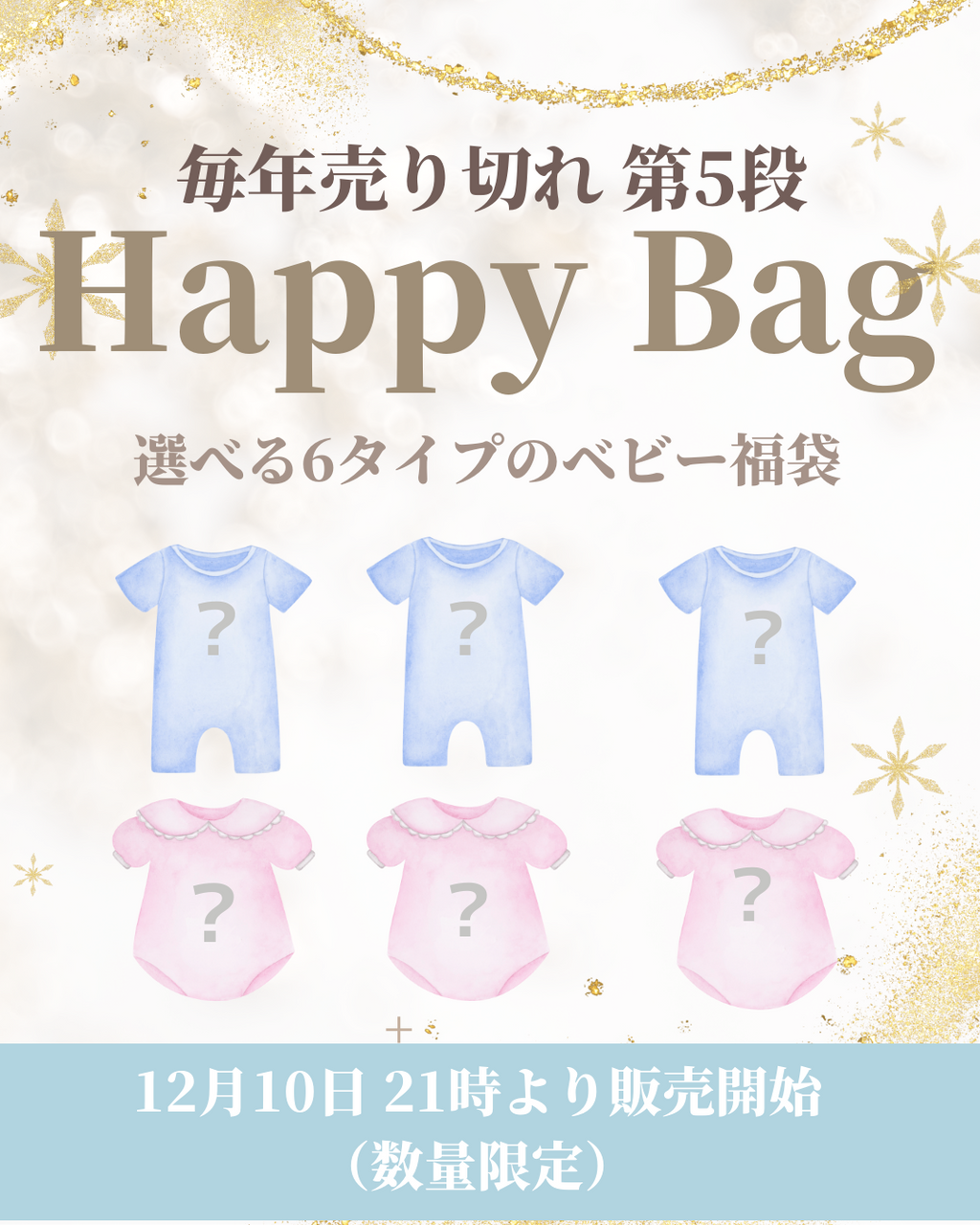 HAPPY BAG <GIRL>