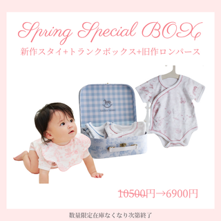 Spring Special Box <1>