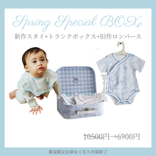 Spring Special Box <1>