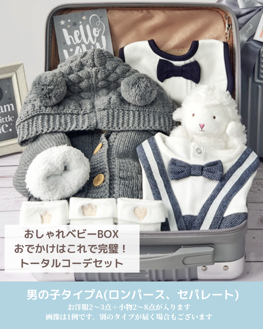 おむつポーチ&HAPPY BAG <BOY>