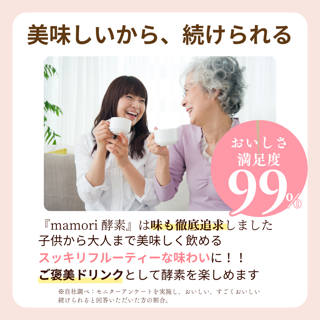 医師監修】mamori酵素 ドリンク 産後ダイエット【送料無料 医師監修】mamori酵素 ドリンク 産後ダイエット【送料無料