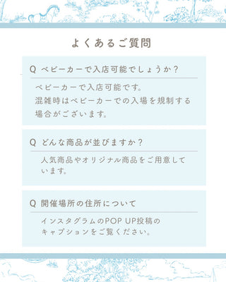 ポップアップストア事前ご予約枠