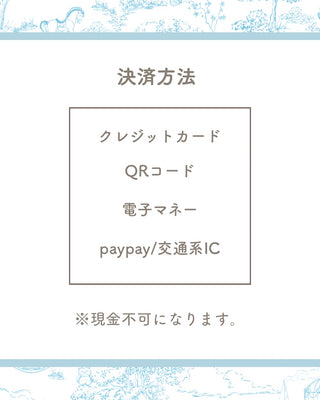 ポップアップストア事前ご予約枠