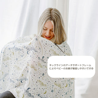ポーチ付き授乳ケープ