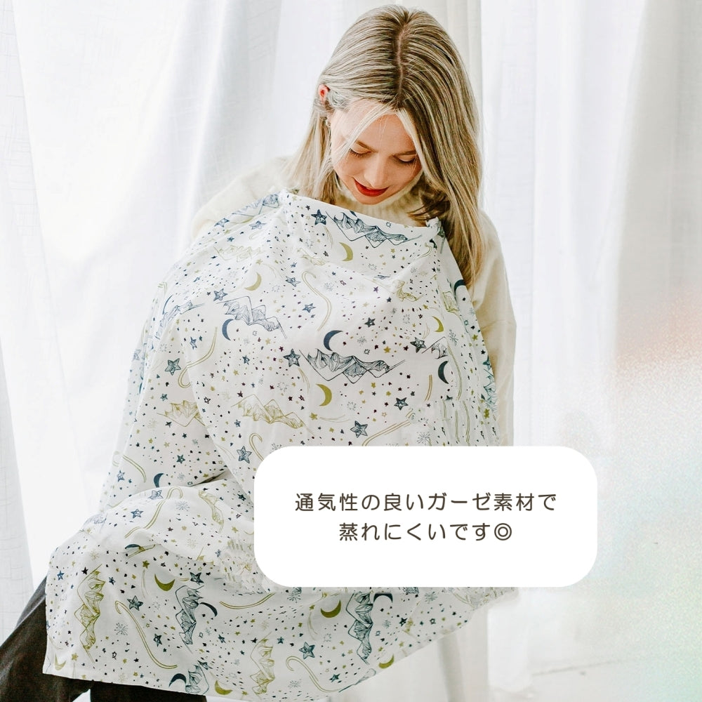 ポーチ付き授乳ケープ｜ベビー服・新生児服の通販 Amber mimi