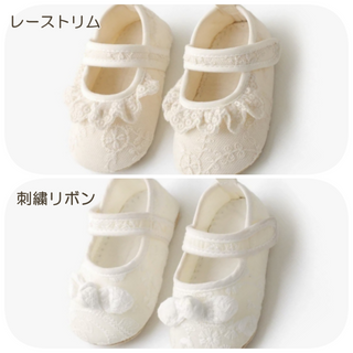 レースファーストシューズ