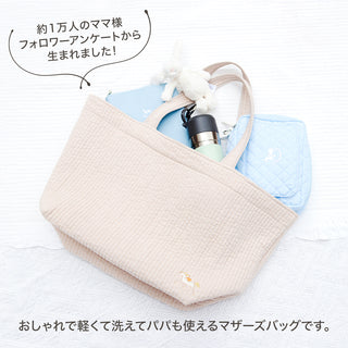 【即納商品】オリジナルマザーズバッグ