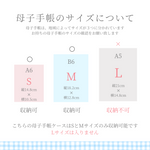 【再再再販売】【送料無料】オリジナル母子手帳ケース